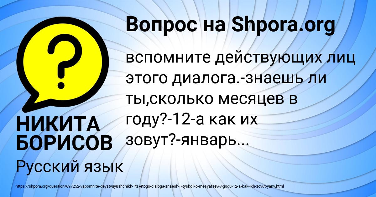 Картинка с текстом вопроса от пользователя НИКИТА БОРИСОВ