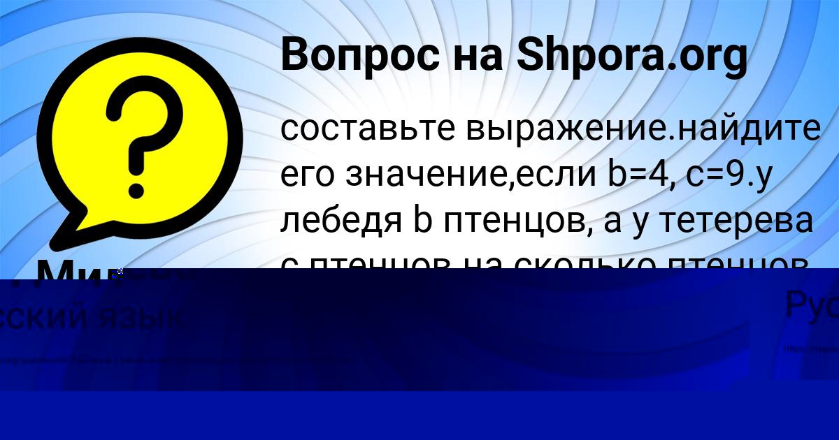 Картинка с текстом вопроса от пользователя Поля Медведева