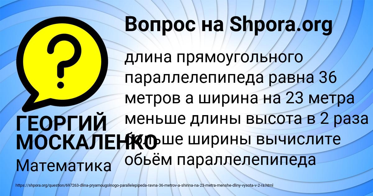 Картинка с текстом вопроса от пользователя ГЕОРГИЙ МОСКАЛЕНКО