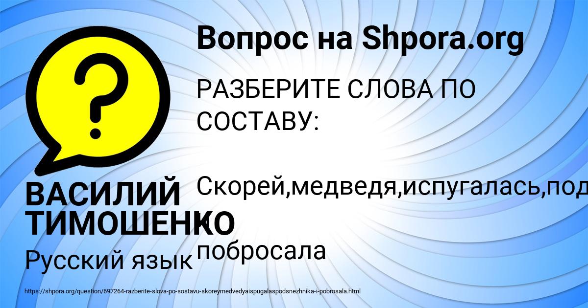 Картинка с текстом вопроса от пользователя ВАСИЛИЙ ТИМОШЕНКО