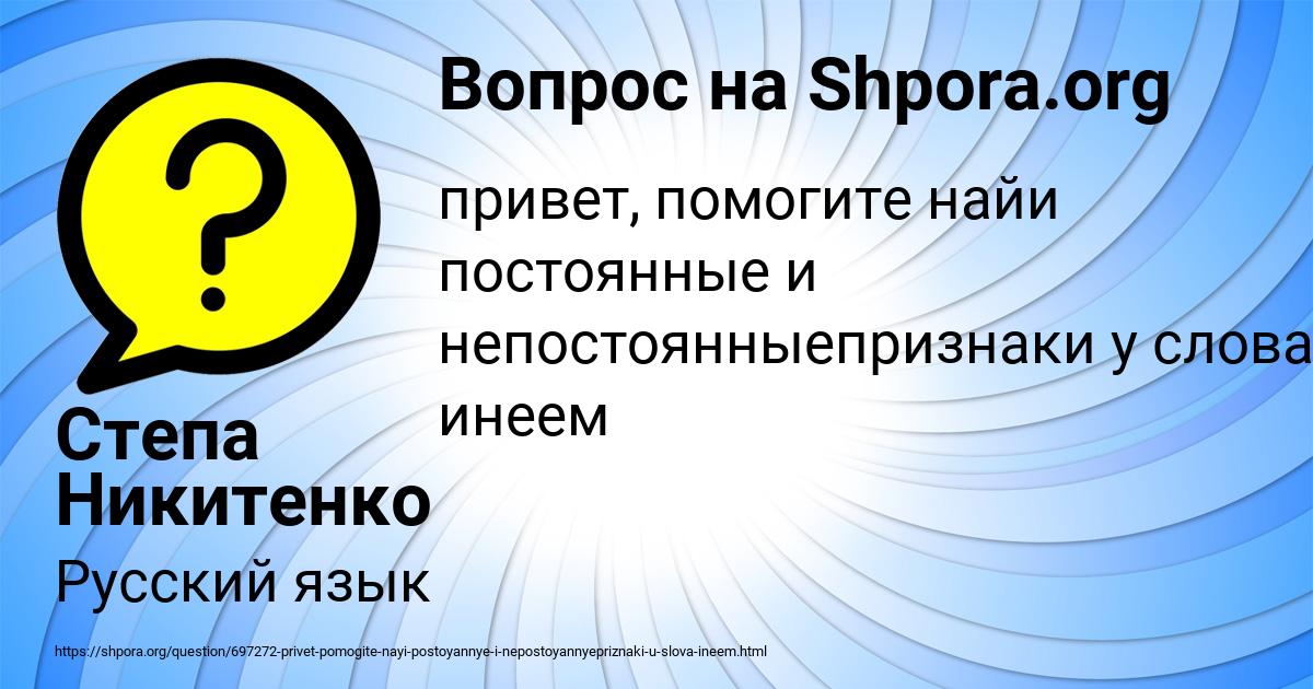 Картинка с текстом вопроса от пользователя Степа Никитенко