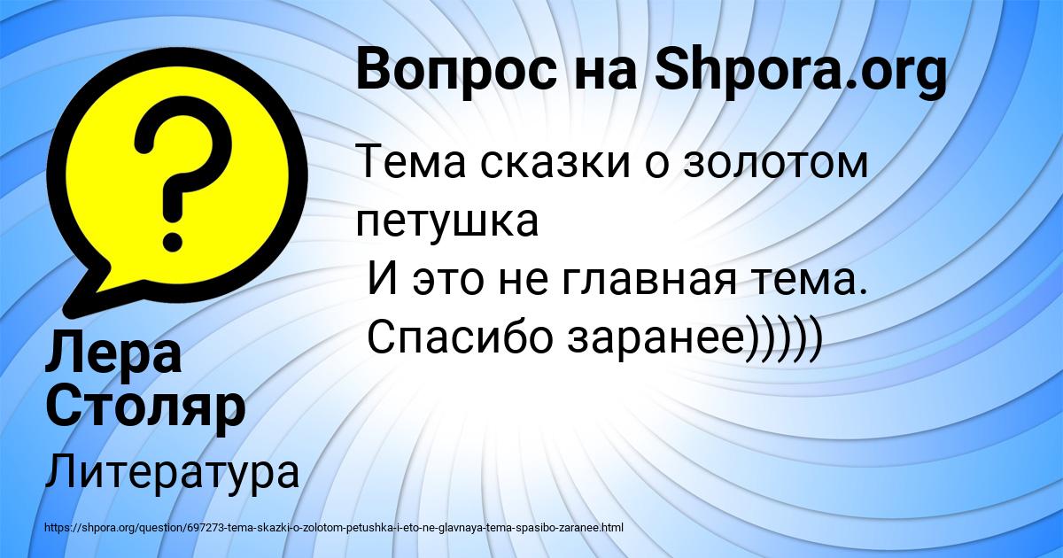 Картинка с текстом вопроса от пользователя Лера Столяр