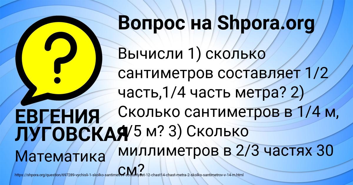 Картинка с текстом вопроса от пользователя ЕВГЕНИЯ ЛУГОВСКАЯ