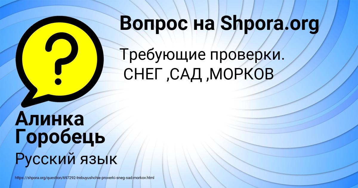 Картинка с текстом вопроса от пользователя Алинка Горобець