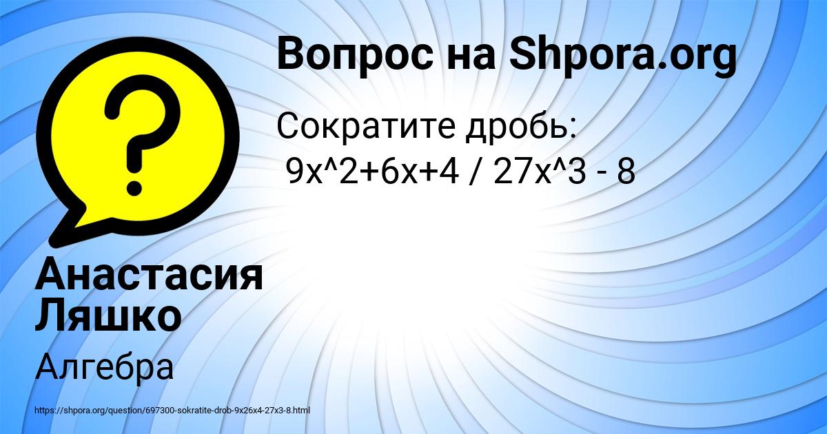 Картинка с текстом вопроса от пользователя Анастасия Ляшко