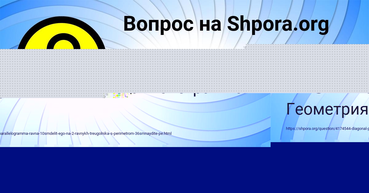 Картинка с текстом вопроса от пользователя МЕДИНА ИСАЧЕНКО