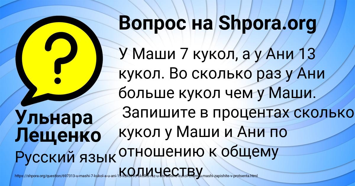Картинка с текстом вопроса от пользователя Ульнара Лещенко