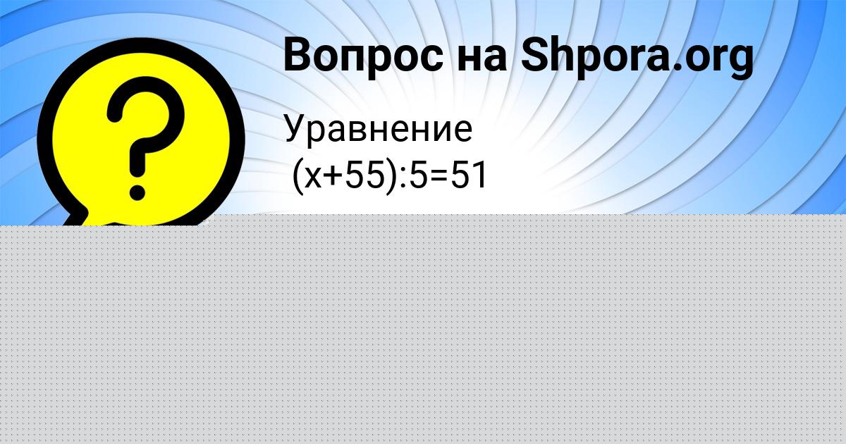 Картинка с текстом вопроса от пользователя Ануш Борисенко