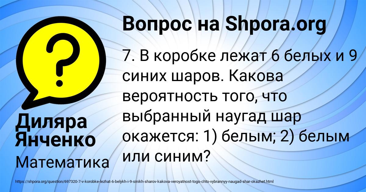 Картинка с текстом вопроса от пользователя Диляра Янченко