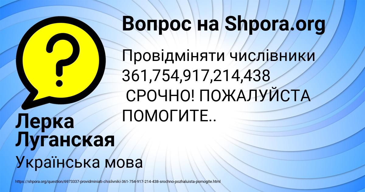 Картинка с текстом вопроса от пользователя Лерка Луганская