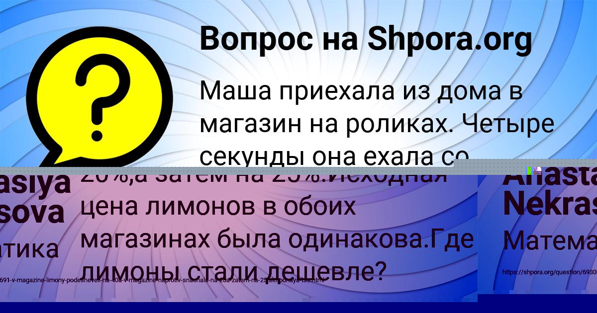Картинка с текстом вопроса от пользователя Mark Grebenka