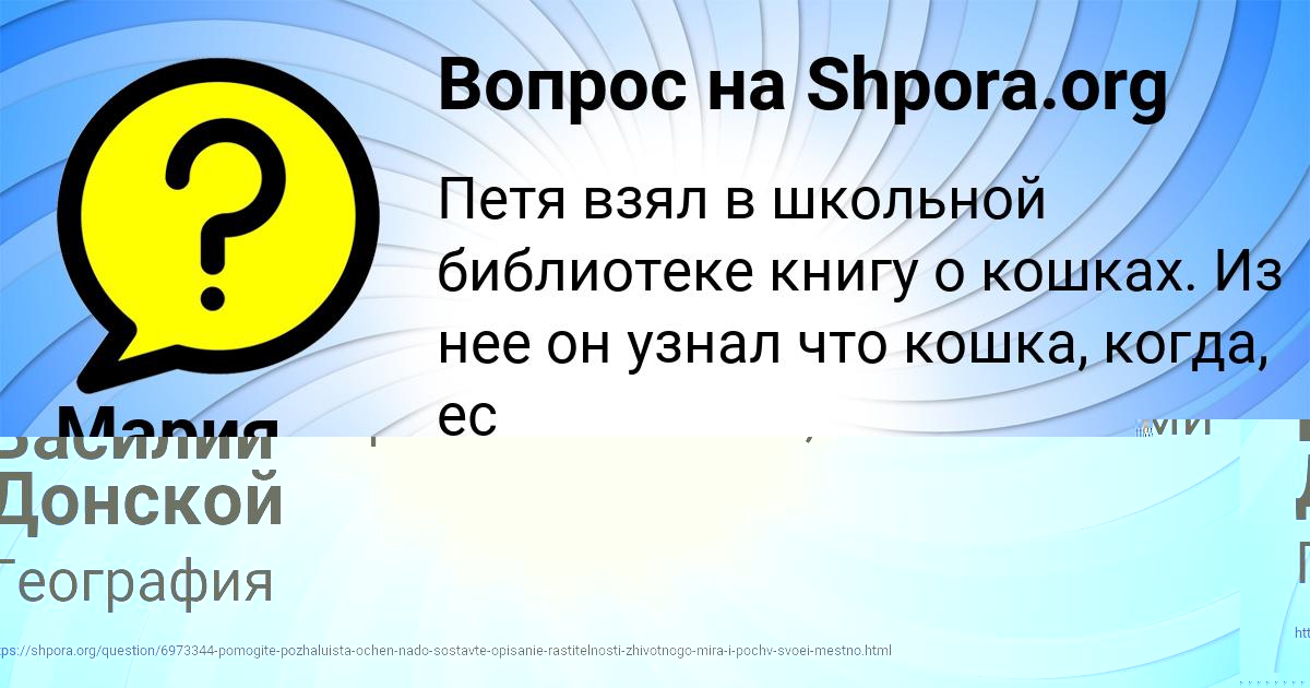 Картинка с текстом вопроса от пользователя Василий Донской