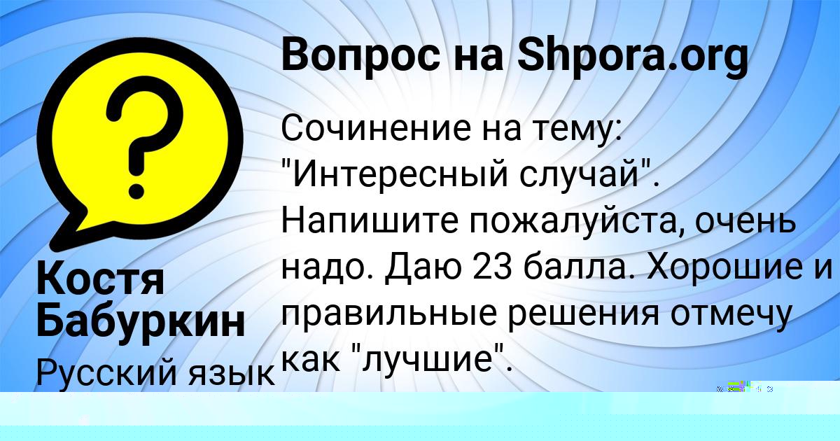 Картинка с текстом вопроса от пользователя ОЛЕГ КЛИМЕНКО