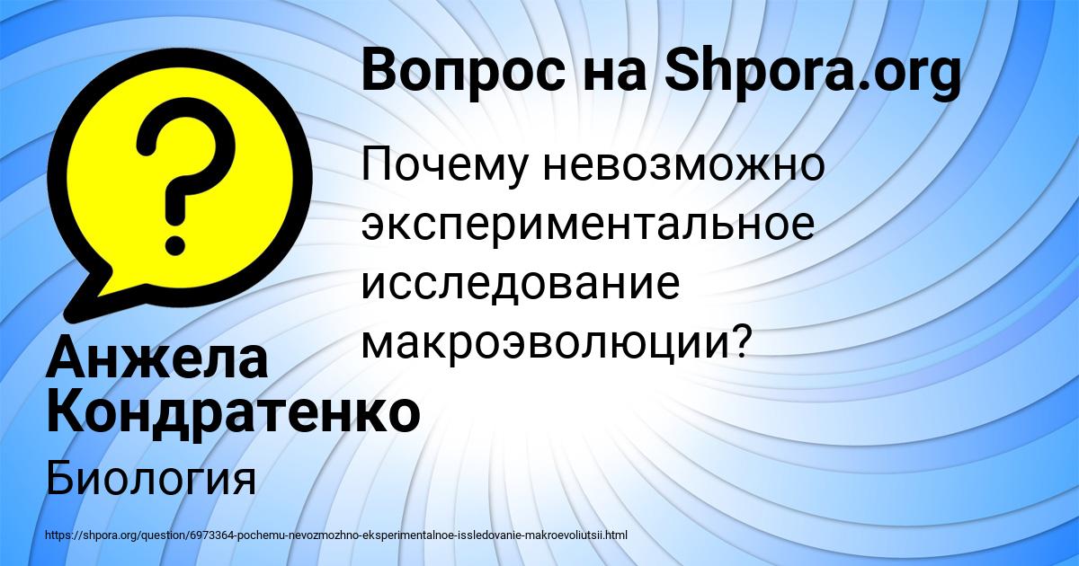 Картинка с текстом вопроса от пользователя Анжела Кондратенко