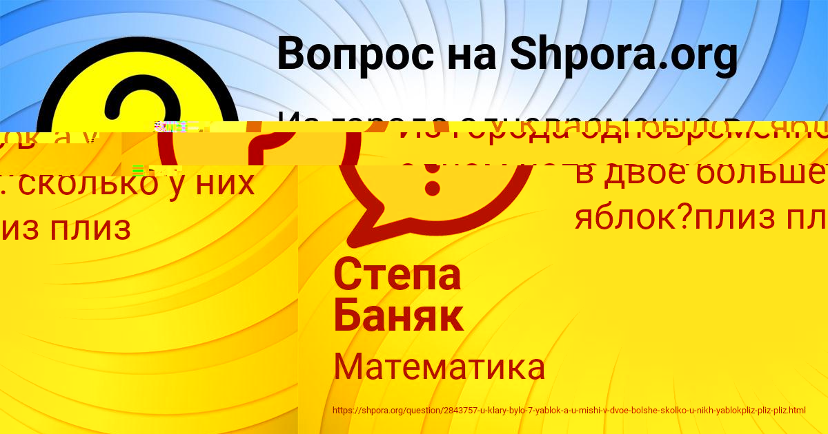 Картинка с текстом вопроса от пользователя Миша Кисленко