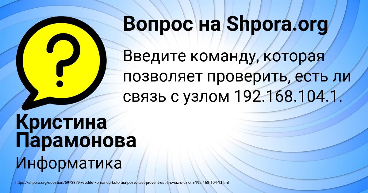 Картинка с текстом вопроса от пользователя Кристина Парамонова