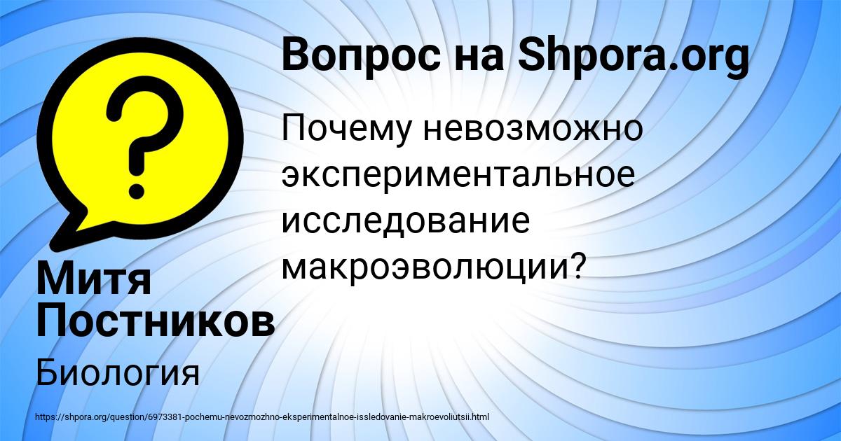 Картинка с текстом вопроса от пользователя Митя Постников