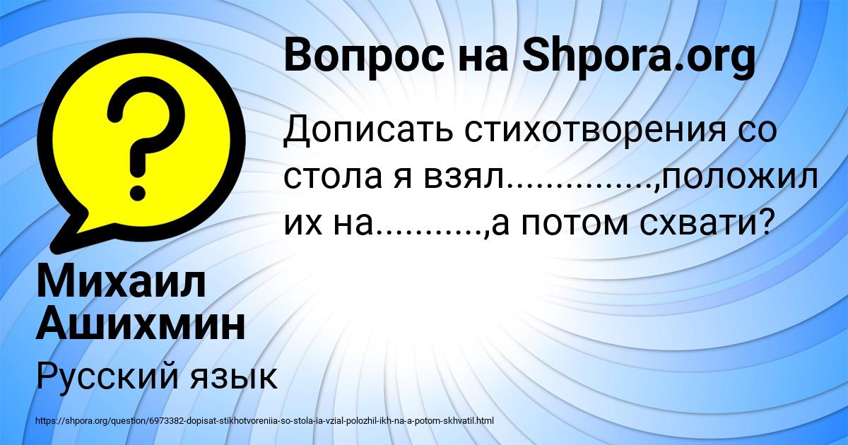 Картинка с текстом вопроса от пользователя Михаил Ашихмин