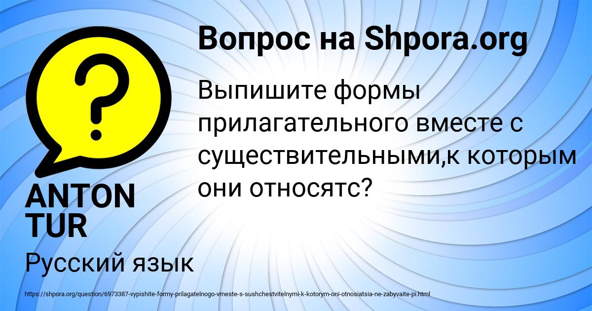 Картинка с текстом вопроса от пользователя ANTON TUR