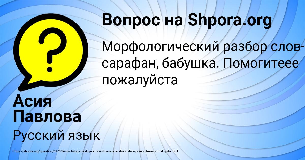 Картинка с текстом вопроса от пользователя Асия Павлова