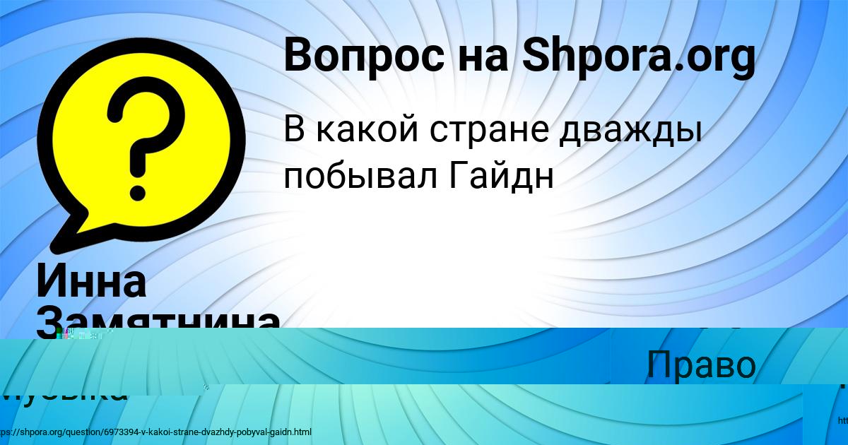 Картинка с текстом вопроса от пользователя Инна Замятнина