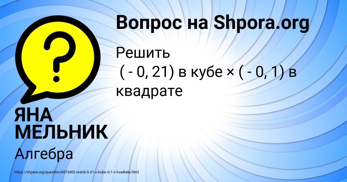 Картинка с текстом вопроса от пользователя ЯНА МЕЛЬНИК