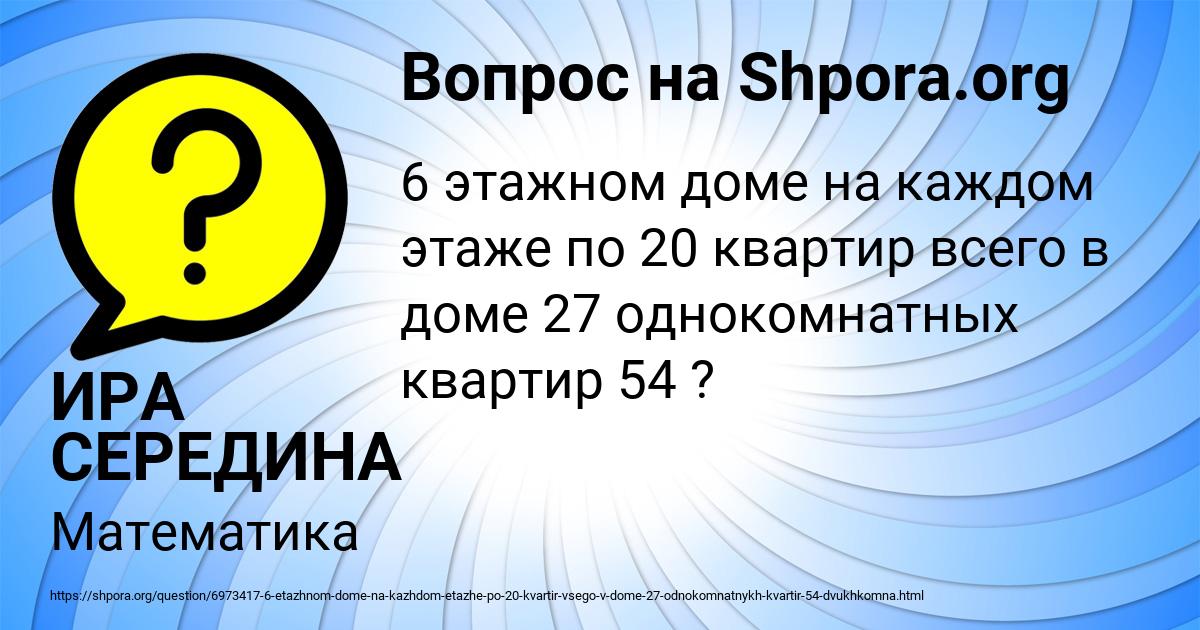 Картинка с текстом вопроса от пользователя ИРА СЕРЕДИНА