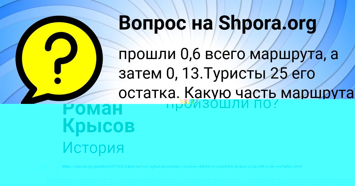 Картинка с текстом вопроса от пользователя Роман Крысов