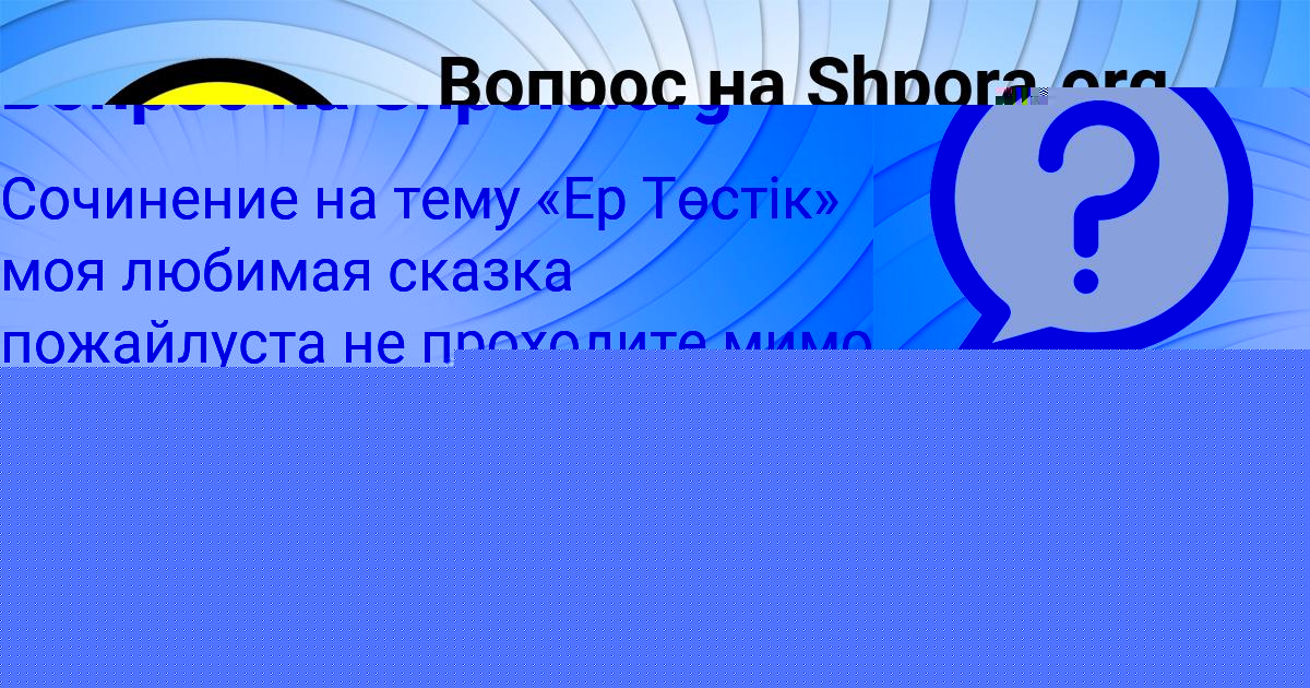 Картинка с текстом вопроса от пользователя BOZHENA KLOCHKOVA