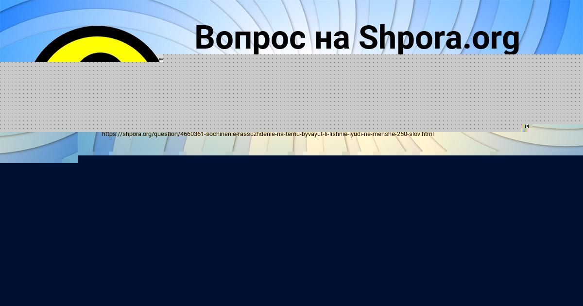 Картинка с текстом вопроса от пользователя КАРОЛИНА КРУТОВСКАЯ