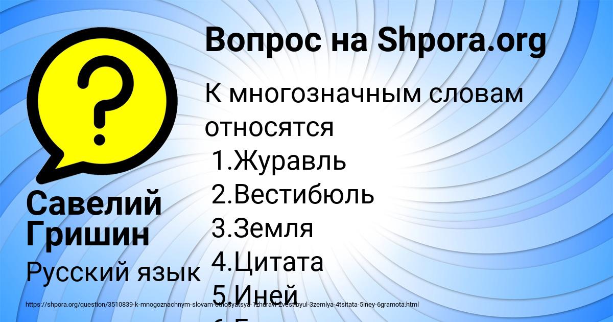 Картинка с текстом вопроса от пользователя ГОША ЯКИМЕНКО