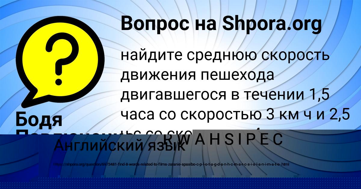 Картинка с текстом вопроса от пользователя Алиса Маляр