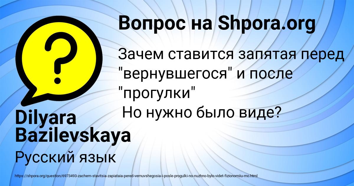 Картинка с текстом вопроса от пользователя Dilyara Bazilevskaya