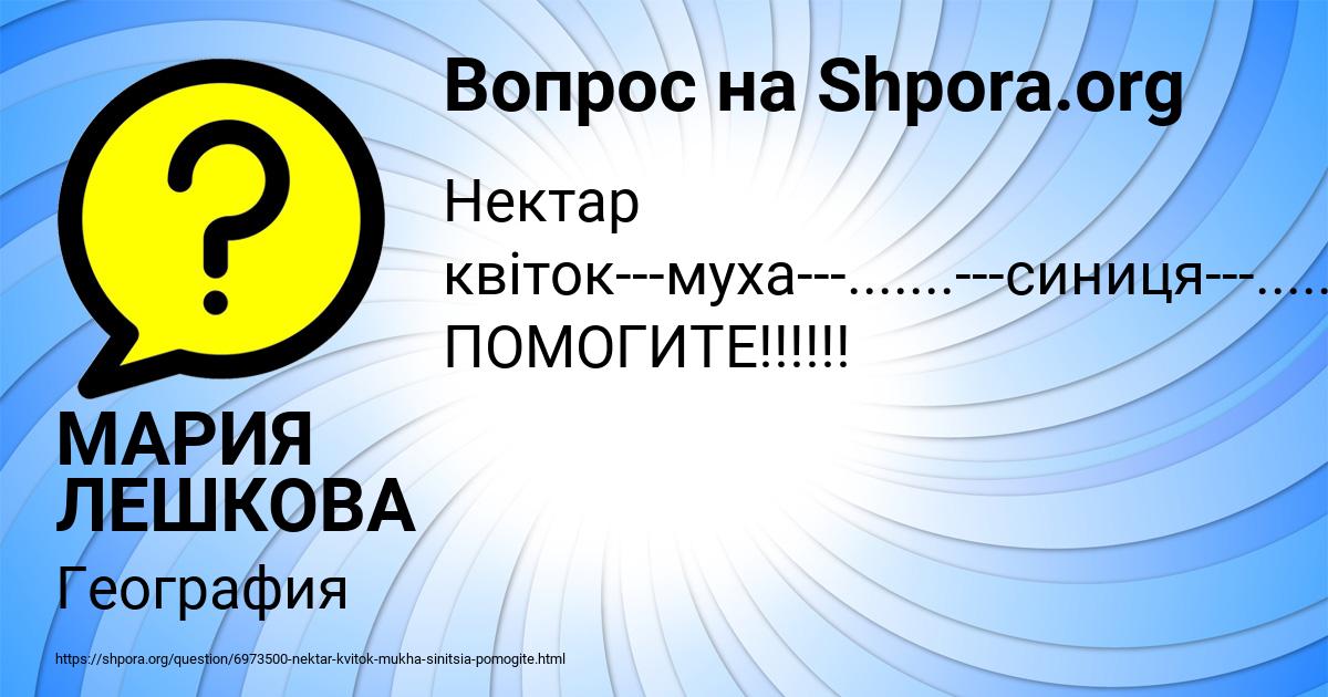 Картинка с текстом вопроса от пользователя МАРИЯ ЛЕШКОВА