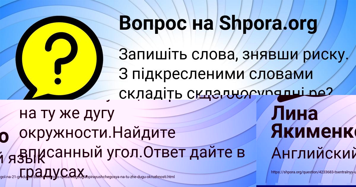 Картинка с текстом вопроса от пользователя ТОЛИК АШИХМИН