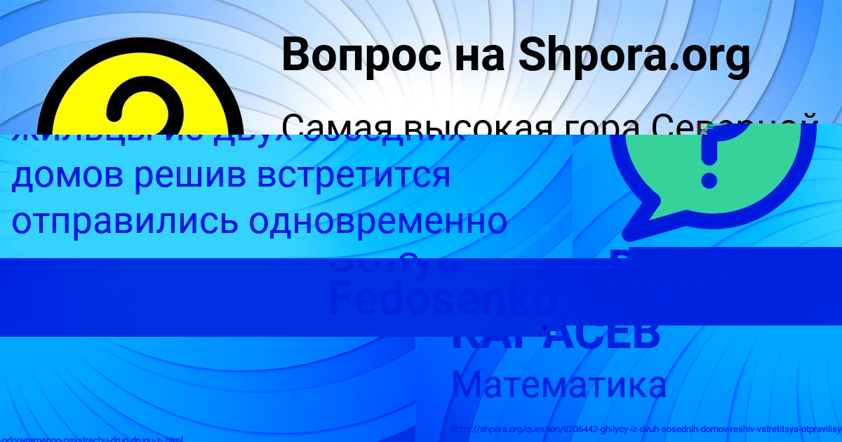 Картинка с текстом вопроса от пользователя Sofiya Fedosenko