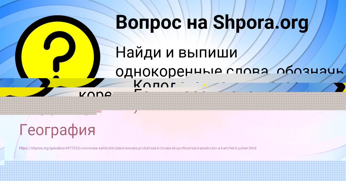 Картинка с текстом вопроса от пользователя Sashka Plotnikov