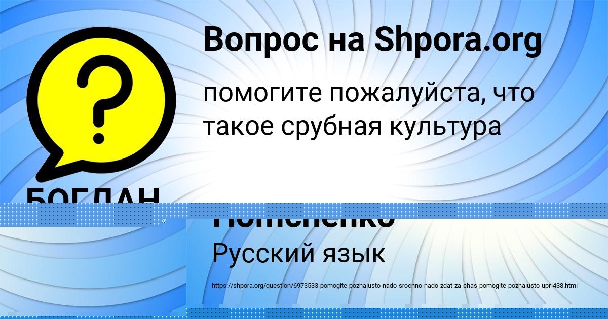 Картинка с текстом вопроса от пользователя Daliya Homchenko