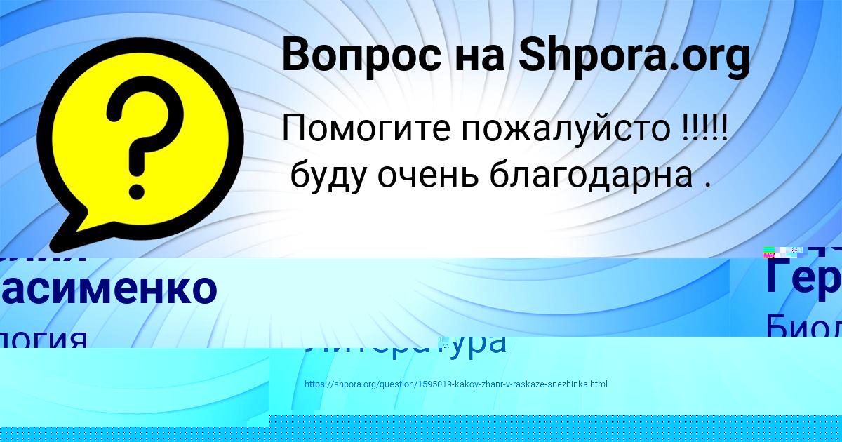 Картинка с текстом вопроса от пользователя TANYA PALIY