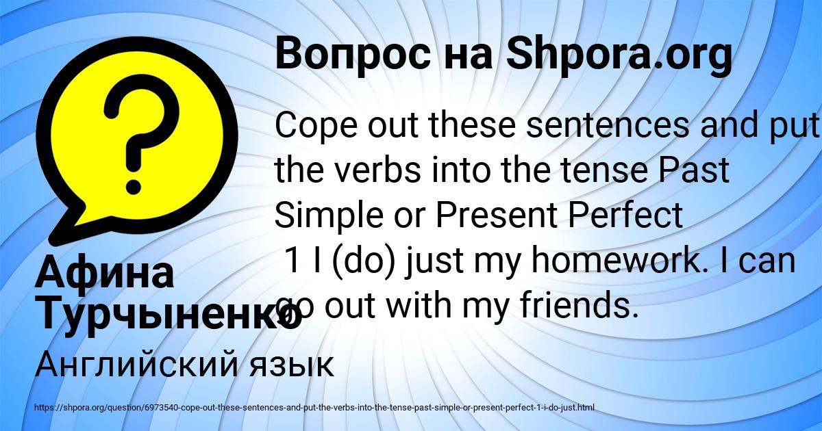 Картинка с текстом вопроса от пользователя Афина Турчыненко