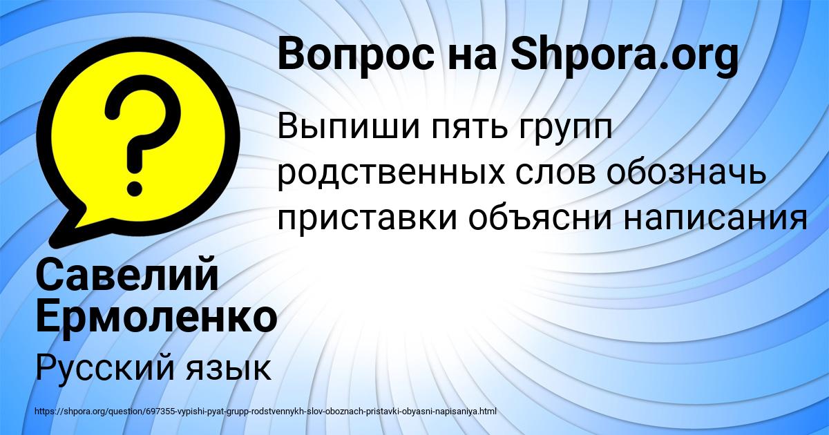 Картинка с текстом вопроса от пользователя Савелий Ермоленко