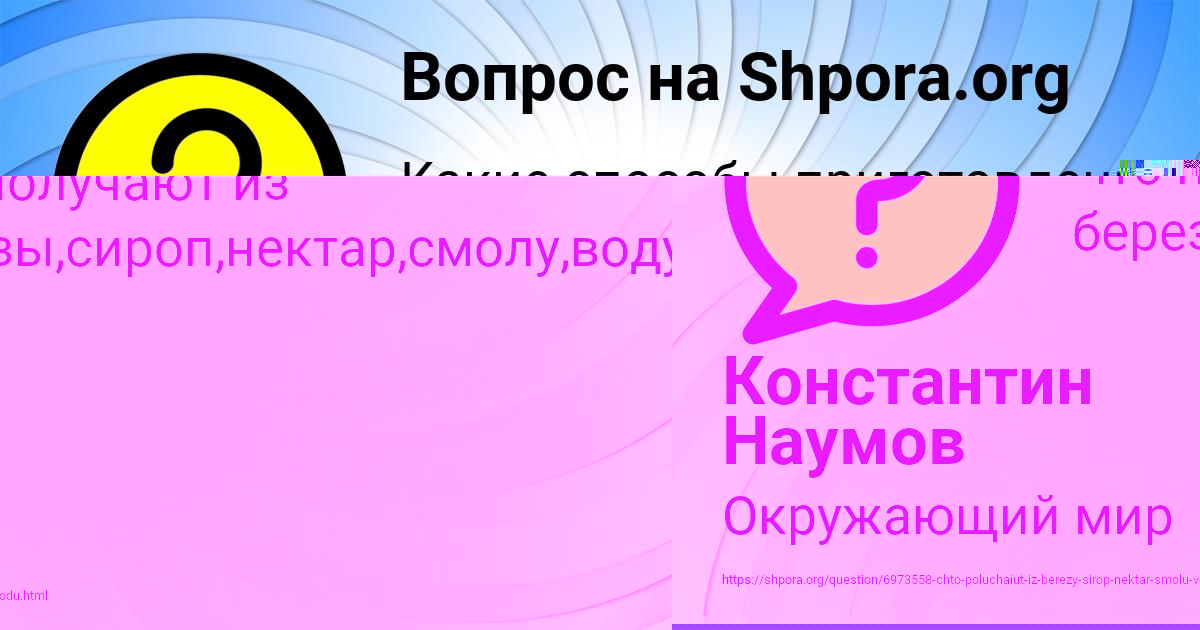 Картинка с текстом вопроса от пользователя Константин Наумов