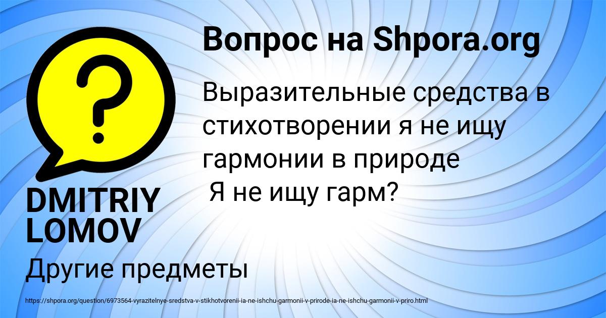Картинка с текстом вопроса от пользователя DMITRIY LOMOV