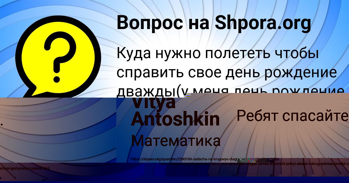 Картинка с текстом вопроса от пользователя Ксюша Зимина
