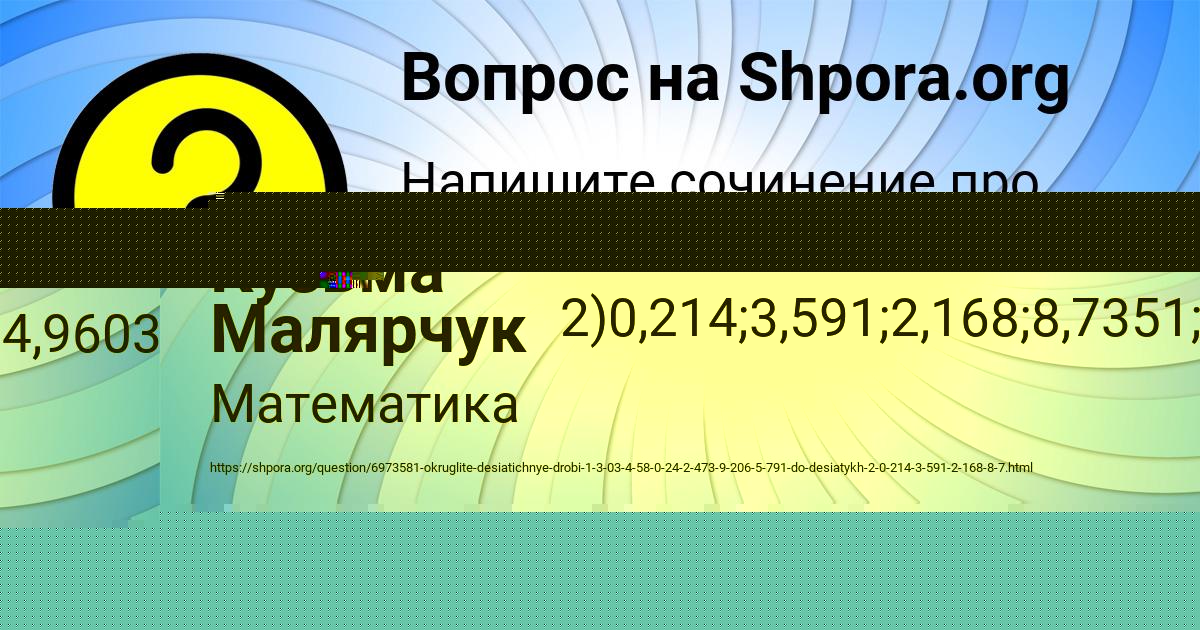 Картинка с текстом вопроса от пользователя Кузьма Малярчук