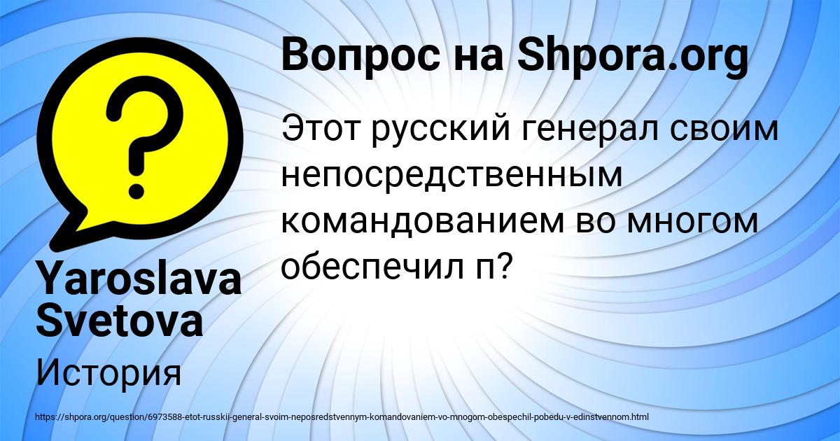 Картинка с текстом вопроса от пользователя Yaroslava Svetova