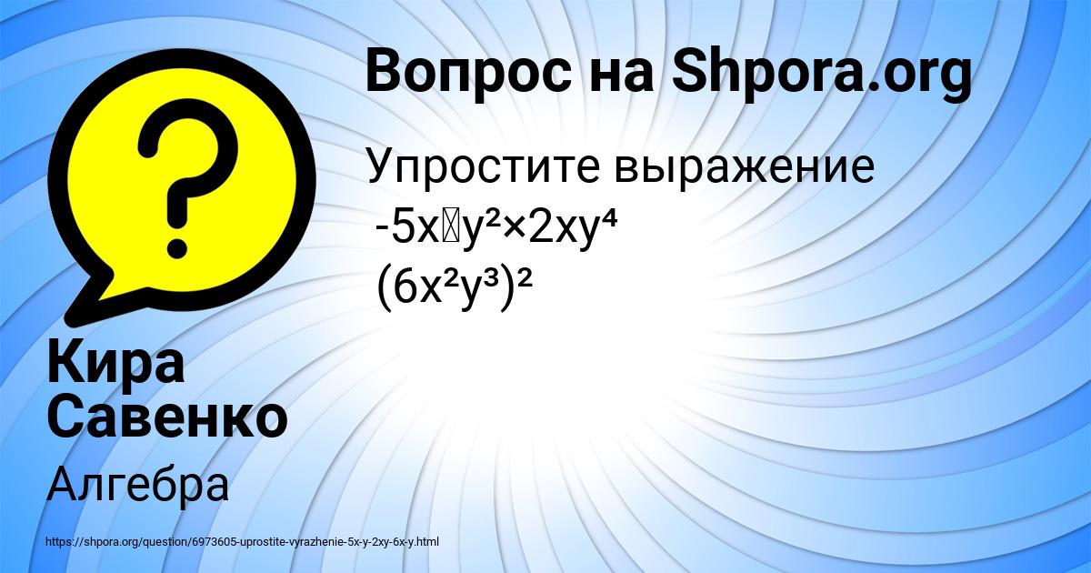 Картинка с текстом вопроса от пользователя Кира Савенко