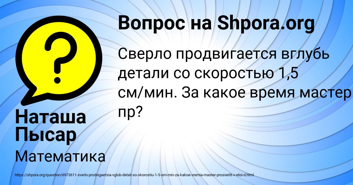 Картинка с текстом вопроса от пользователя Наташа Пысар