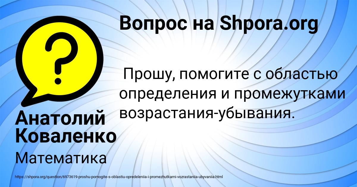 Картинка с текстом вопроса от пользователя Анатолий Коваленко