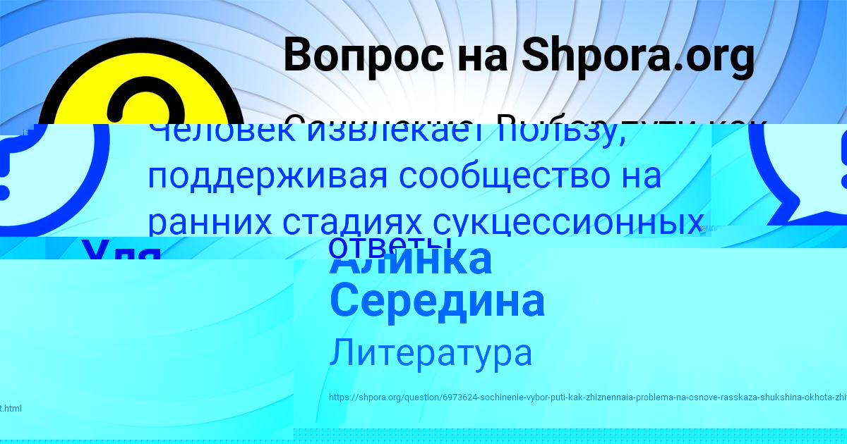 Картинка с текстом вопроса от пользователя Алинка Середина